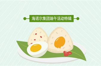 粽香盈企，共赴 “家” 时光！